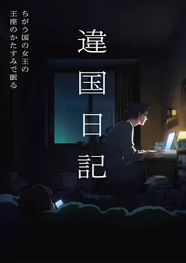 雾都狐妖奇幻志怪动漫全集在线观看